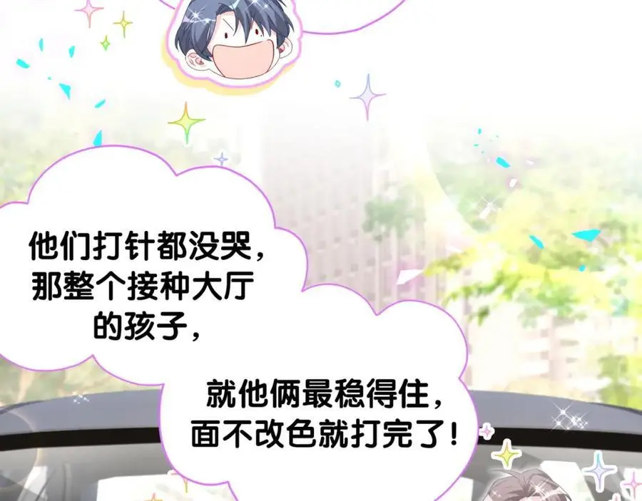 第256话 你看起来有点心虚 第119页