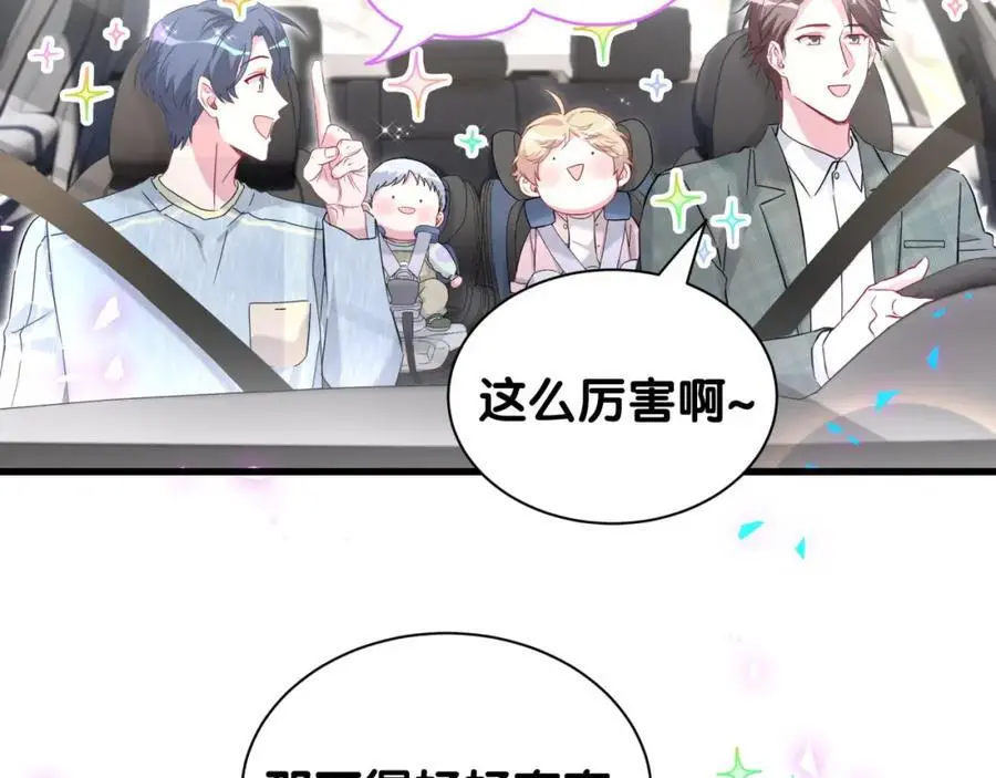 第256话 你看起来有点心虚 第120页