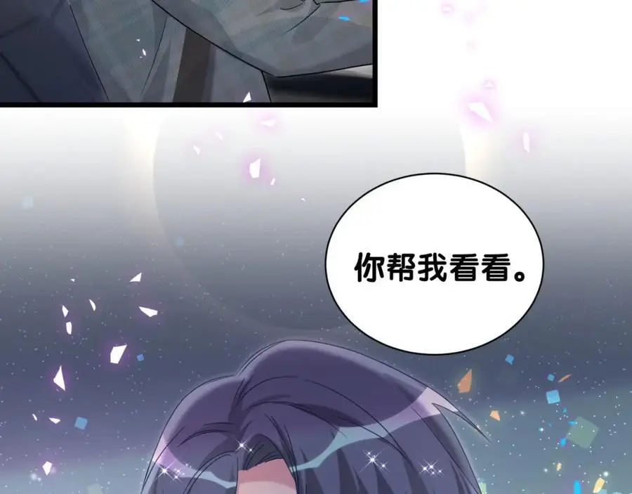 第256话 你看起来有点心虚 第123页