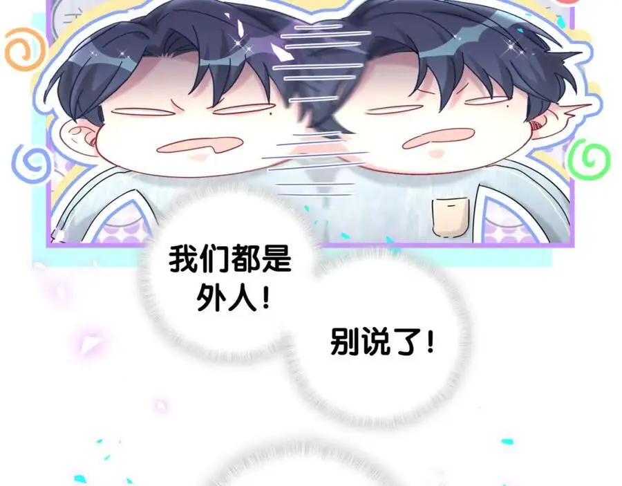 第257话 不顾别人死活 第74页