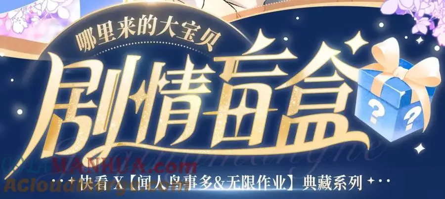 沉沦甜梦 悸动之章 第2页