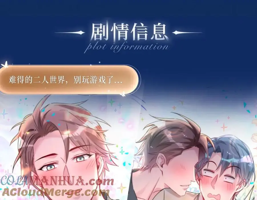 沉沦甜梦 悸动之章 第5页