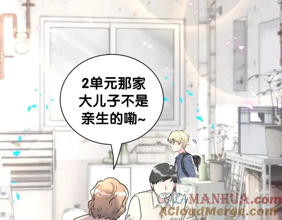 第258话 给我拉黑他 第41页