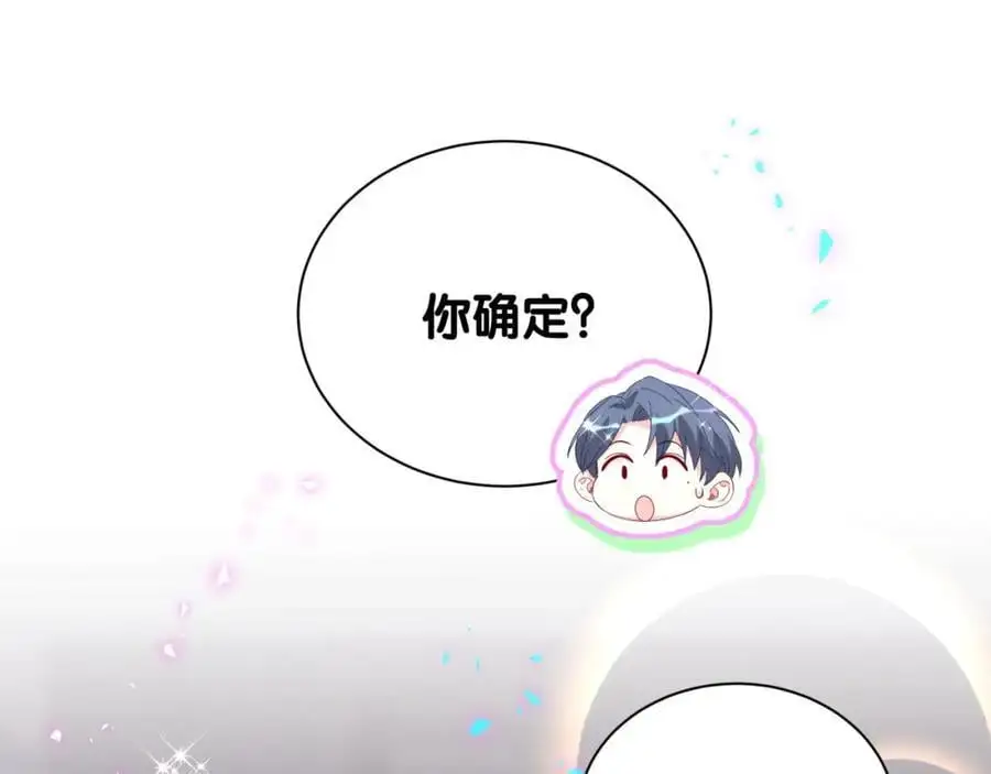 第259话 他早就知道了 第71页