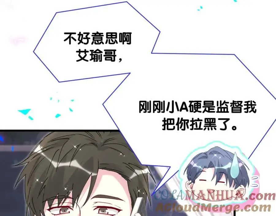 第259话 他早就知道了 第93页