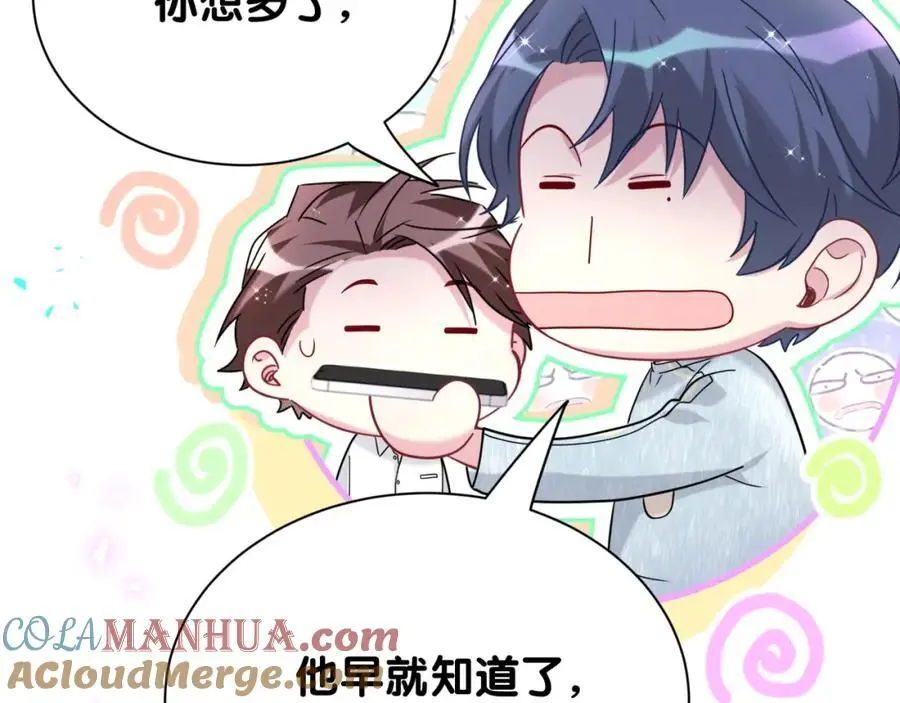 第259话 他早就知道了 第117页