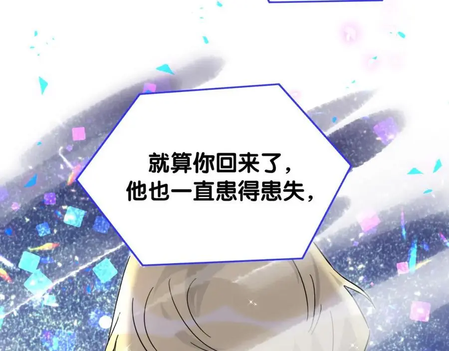第259话 他早就知道了 第123页