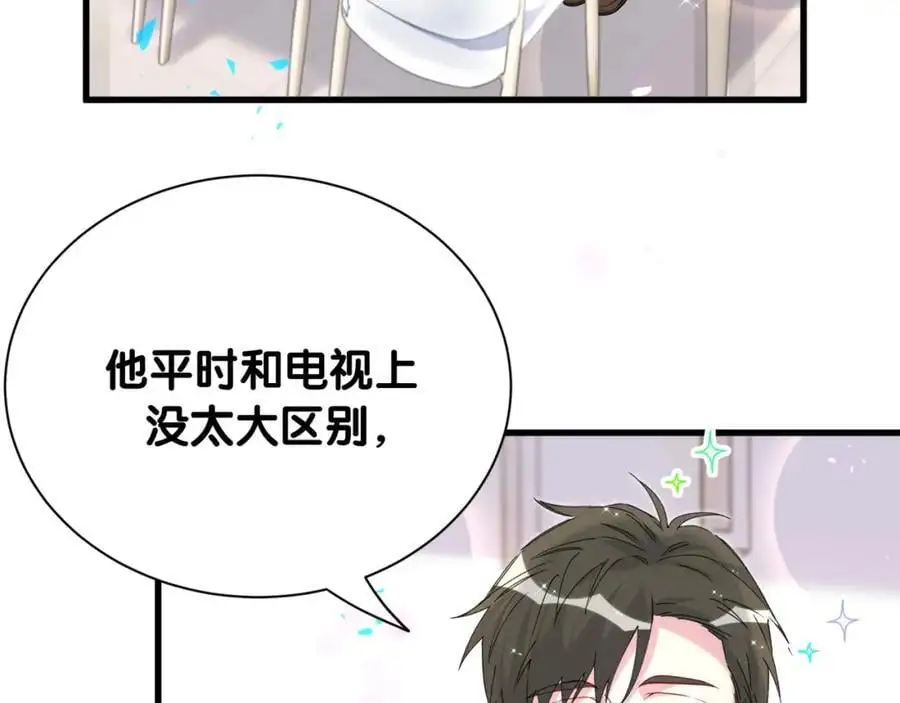 第260话 有点不妙啊 第82页