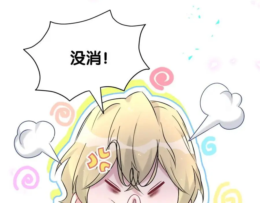 第260话 有点不妙啊 第103页