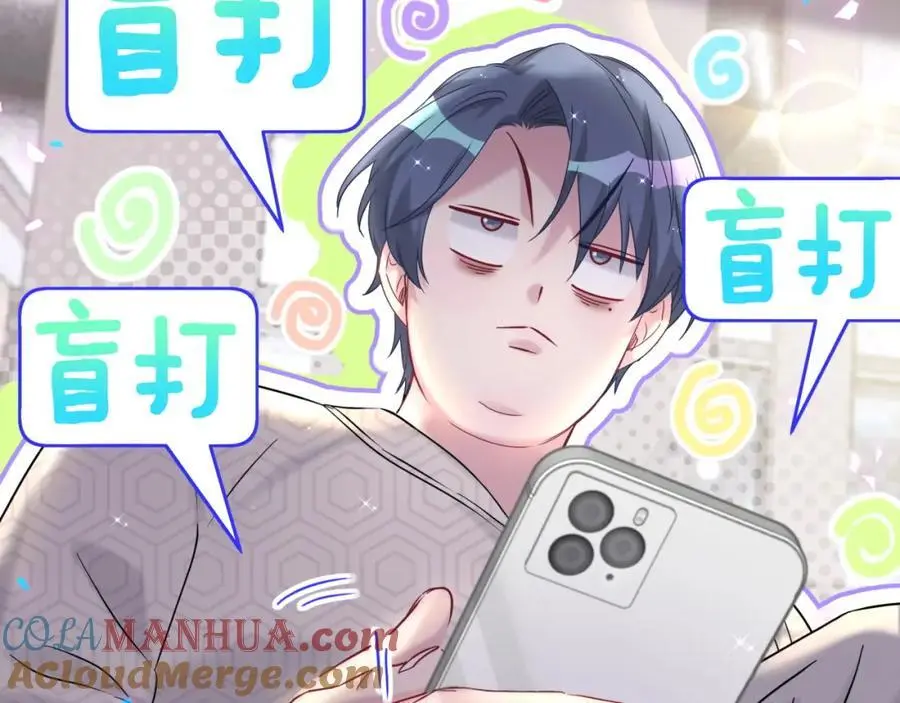 第260话 有点不妙啊 第121页