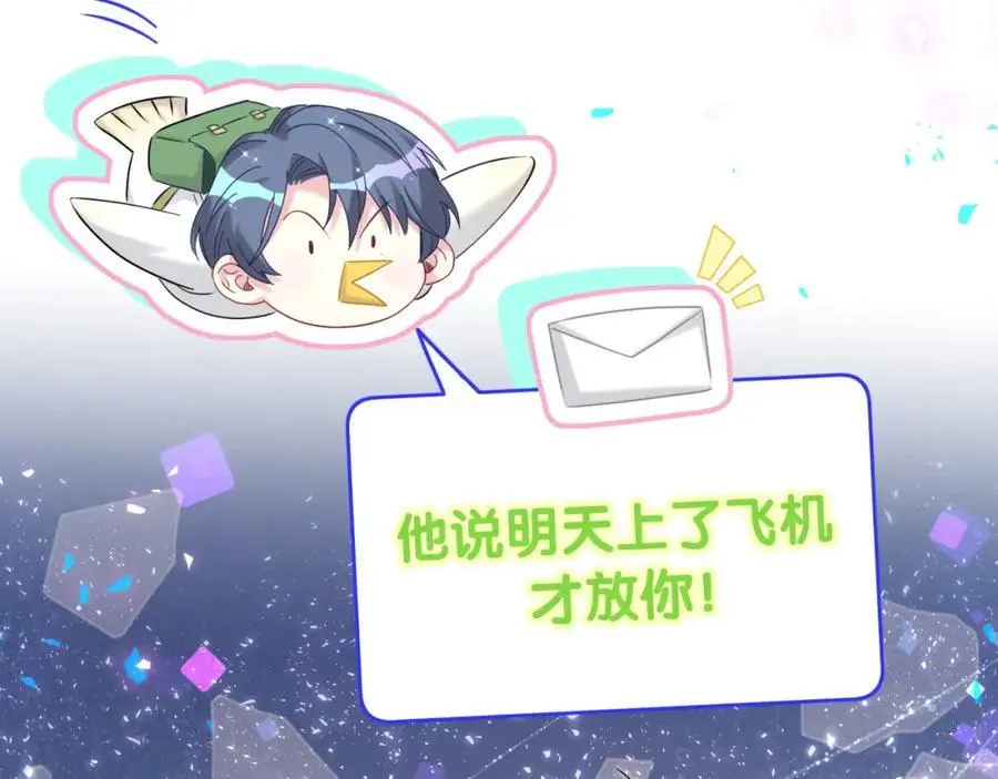第260话 有点不妙啊 第123页
