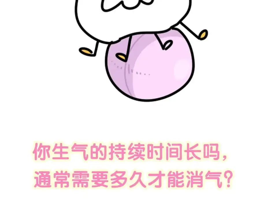 第260话 有点不妙啊 第131页