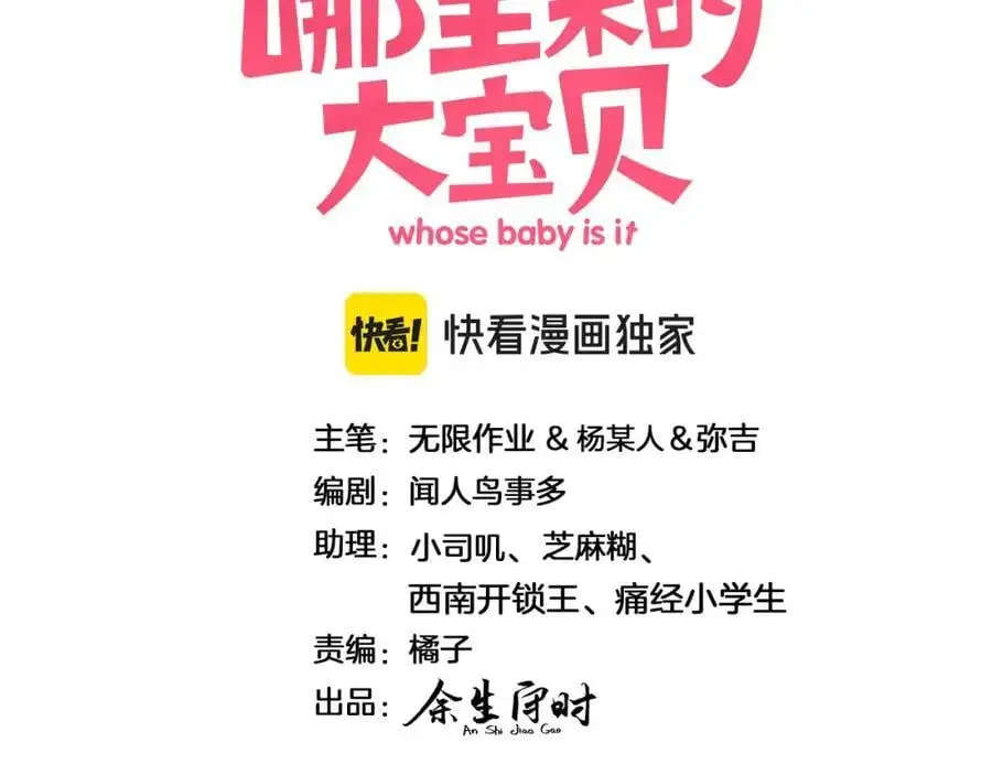 番外 弟弟 第3页