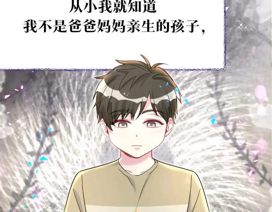 番外 弟弟 第6页