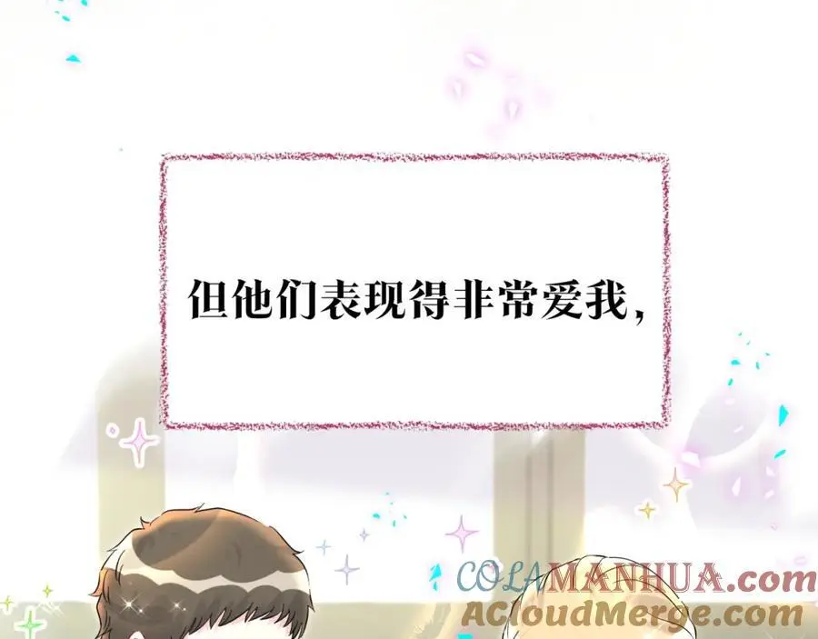 番外 弟弟 第9页