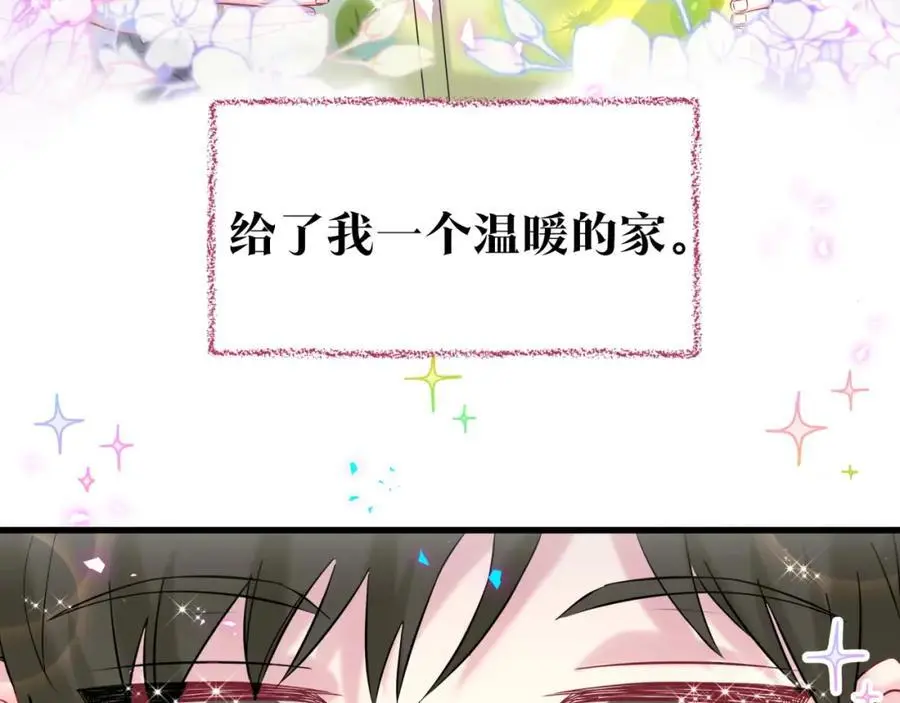 番外 弟弟 第11页