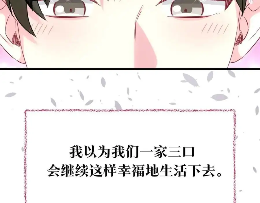番外 弟弟 第12页