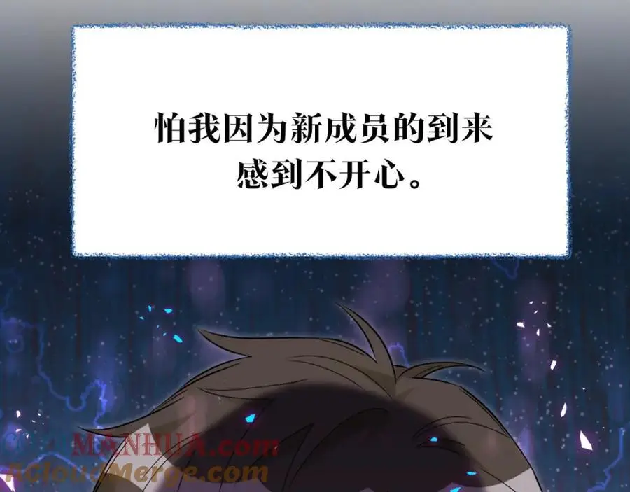 番外 弟弟 第17页