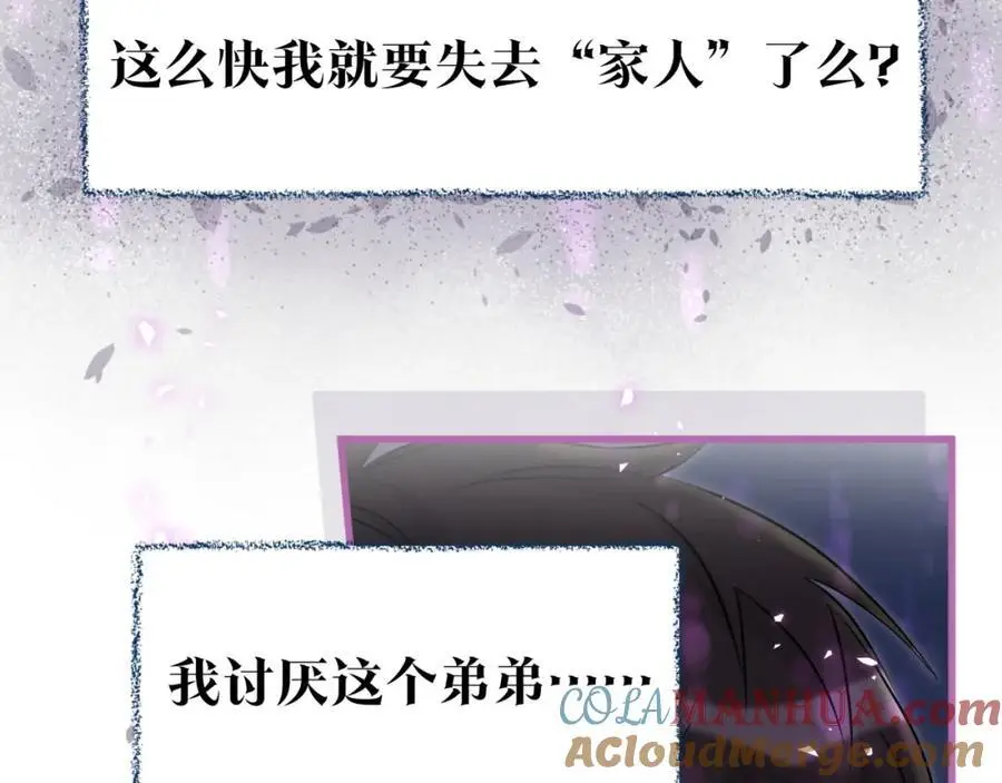 番外 弟弟 第33页