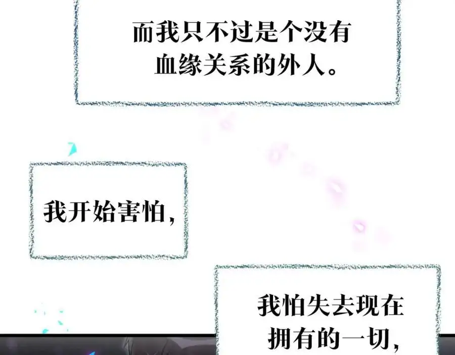 番外 弟弟 第48页
