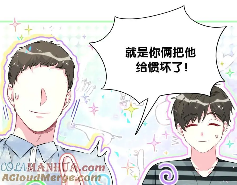 番外 弟弟 第101页