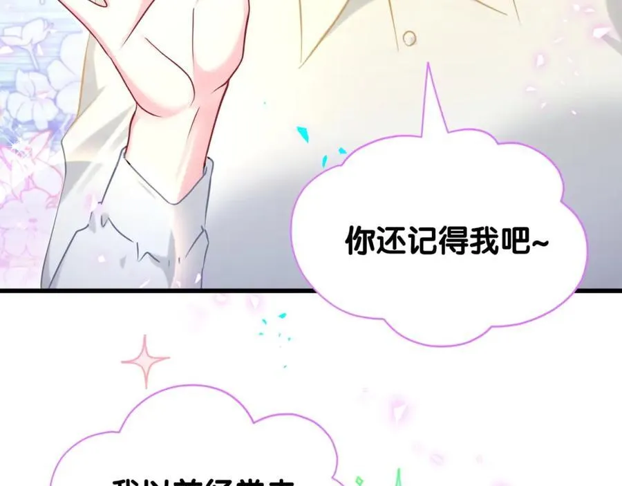 第262话 吓人场面 第7页