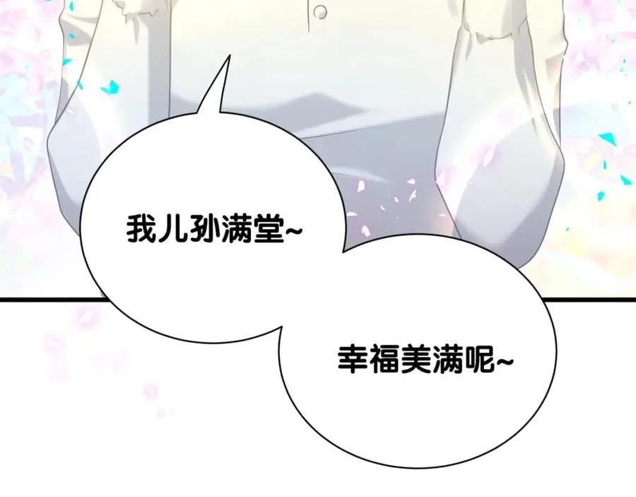 第262话 吓人场面 第20页