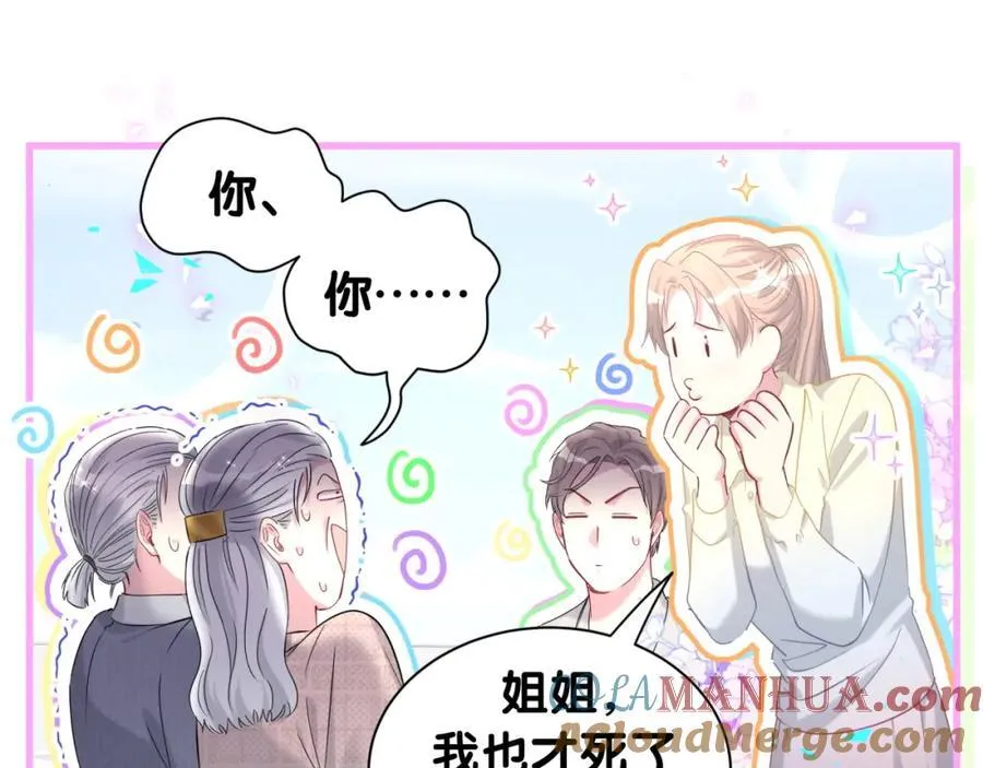 第262话 吓人场面 第21页