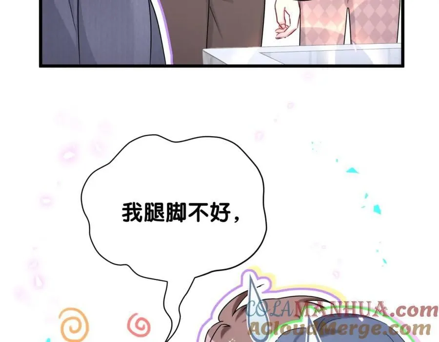 第262话 吓人场面 第25页