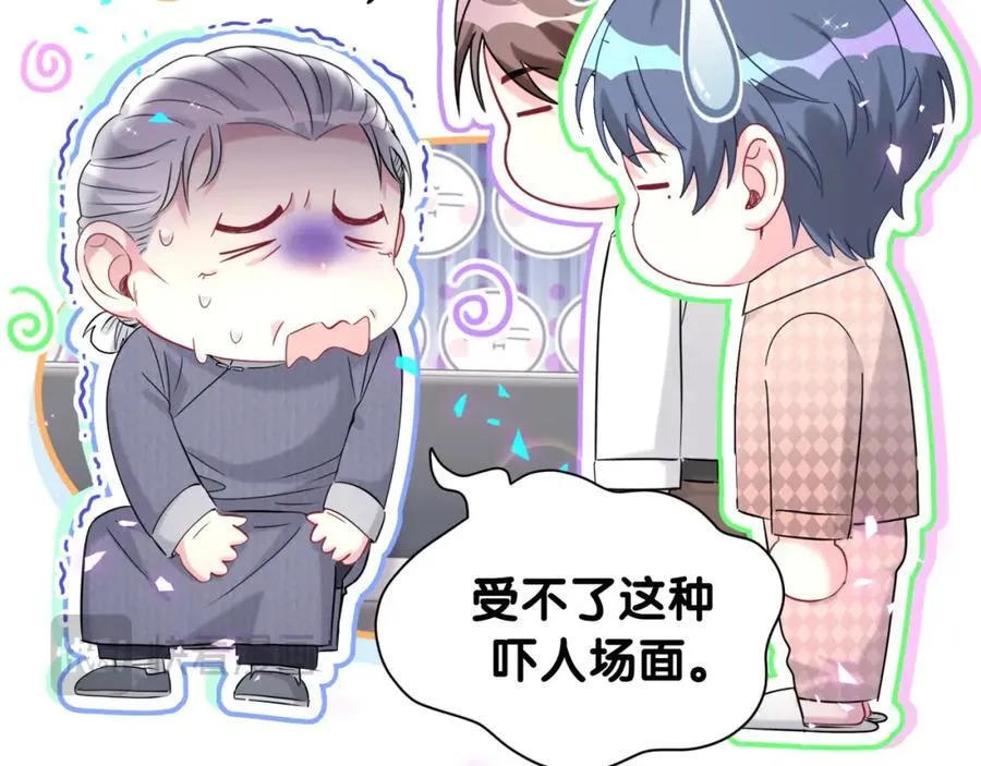 第262话 吓人场面 第26页