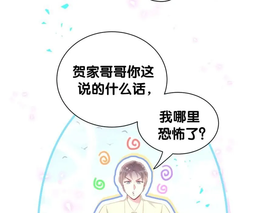 第262话 吓人场面 第27页