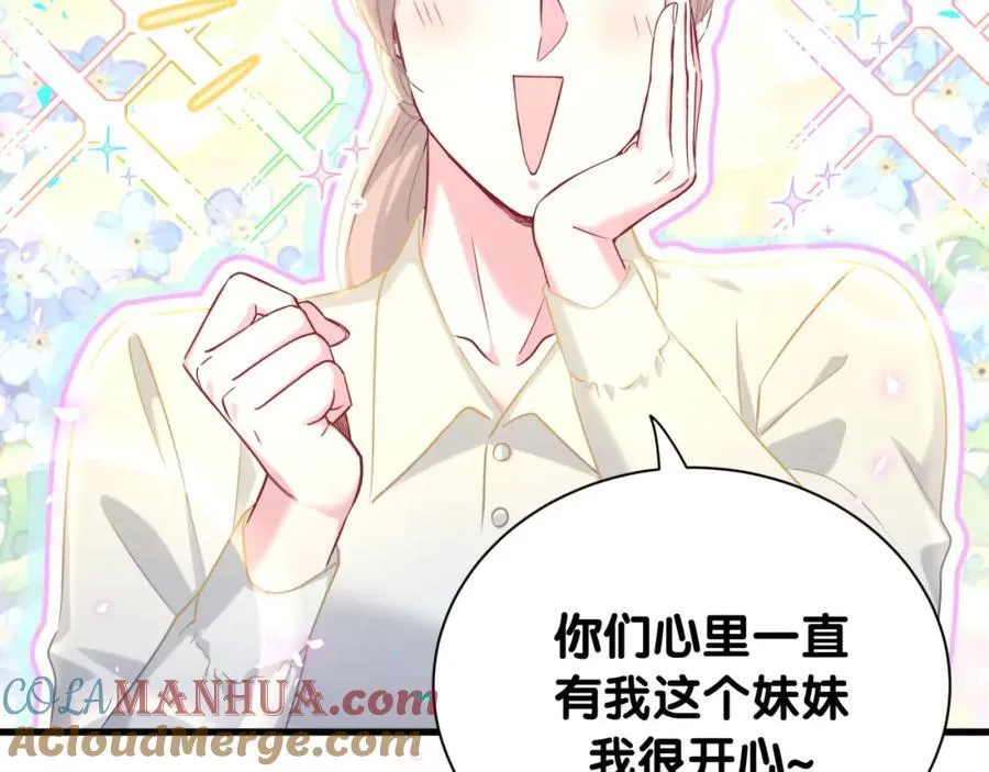 第262话 吓人场面 第33页