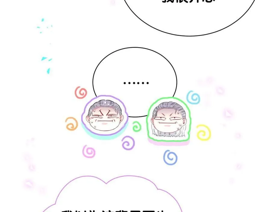 第262话 吓人场面 第34页