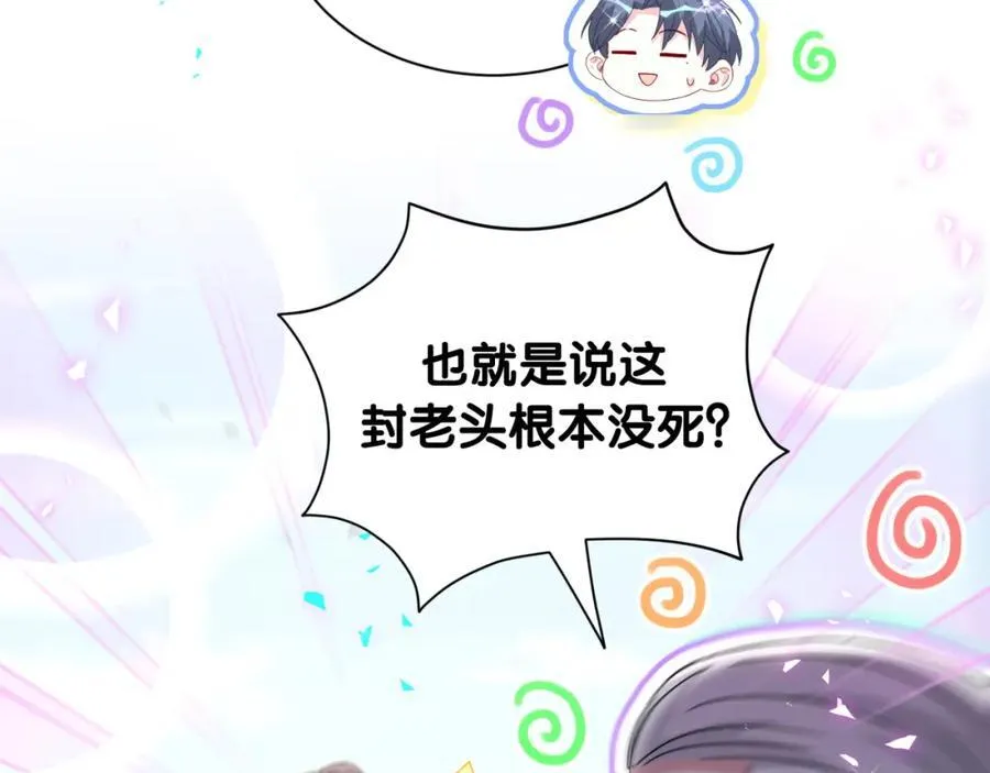 第262话 吓人场面 第42页