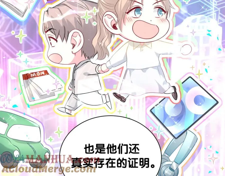 第262话 吓人场面 第61页
