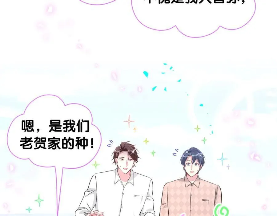 第262话 吓人场面 第64页