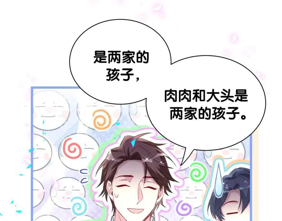 第262话 吓人场面 第66页