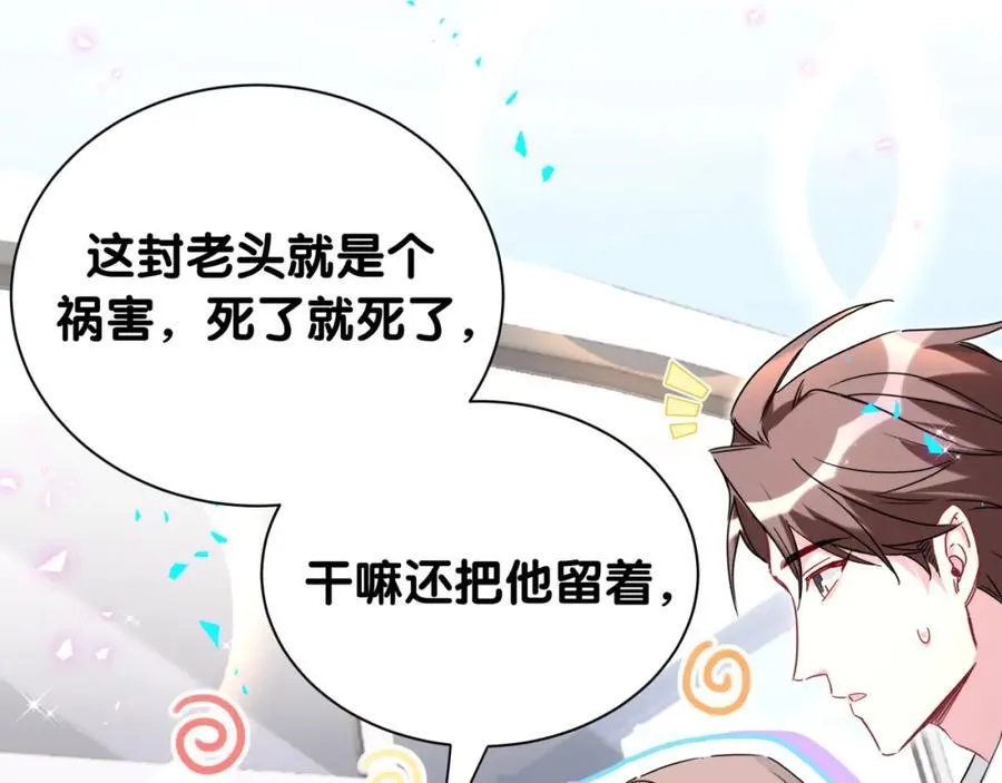 第262话 吓人场面 第68页
