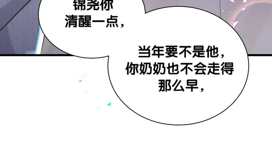 第262话 吓人场面 第70页