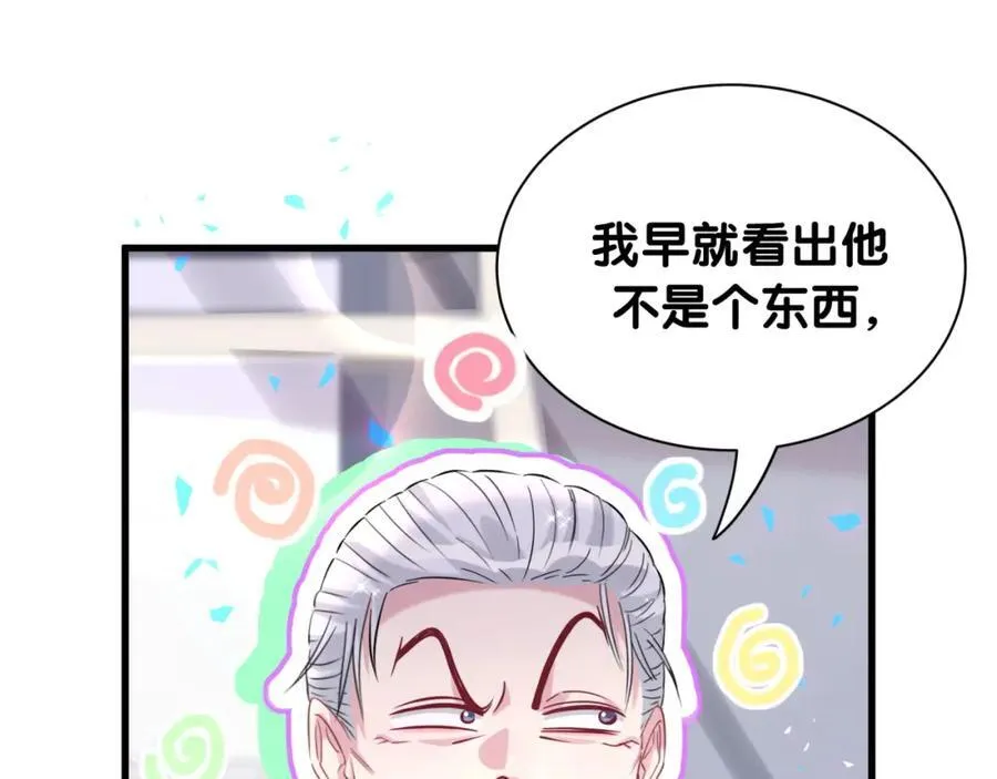 第262话 吓人场面 第71页