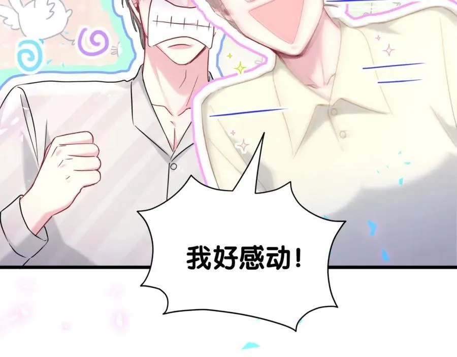 第262话 吓人场面 第75页