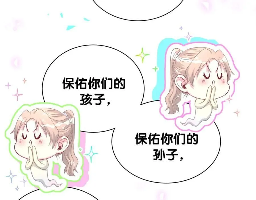 第262话 吓人场面 第82页