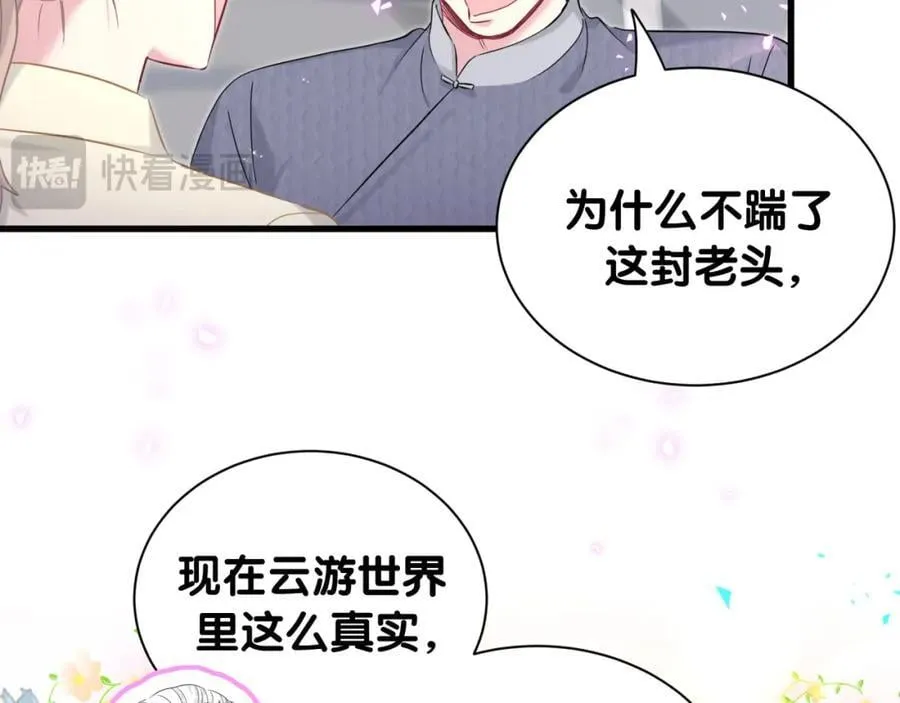 第262话 吓人场面 第86页