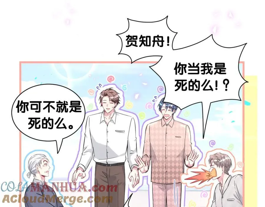 第262话 吓人场面 第89页