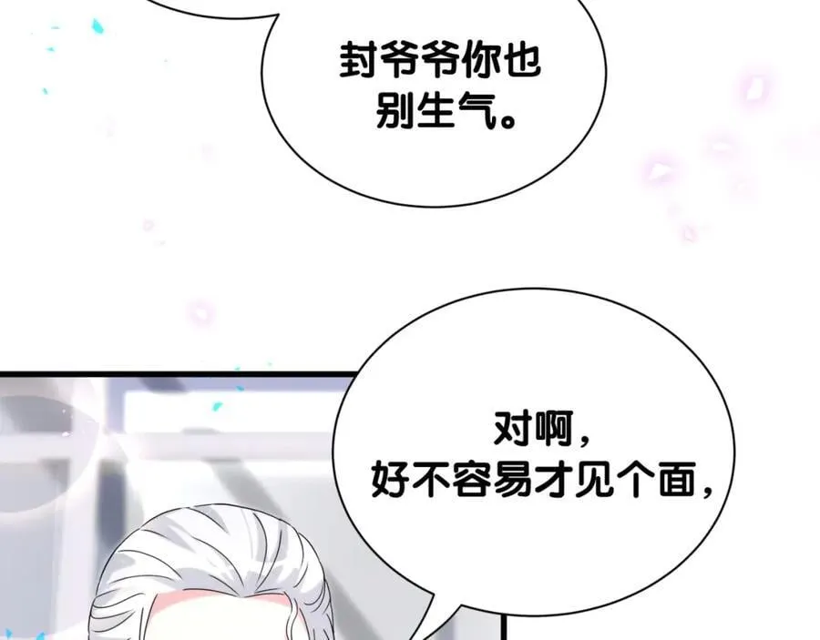 第262话 吓人场面 第92页