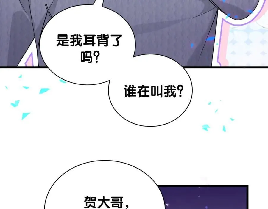 第262话 吓人场面 第104页