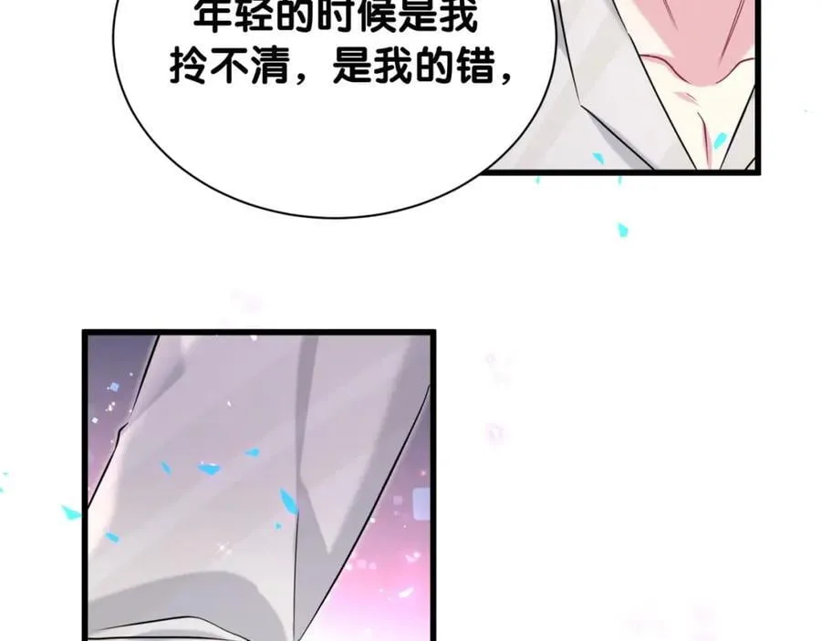 第262话 吓人场面 第106页