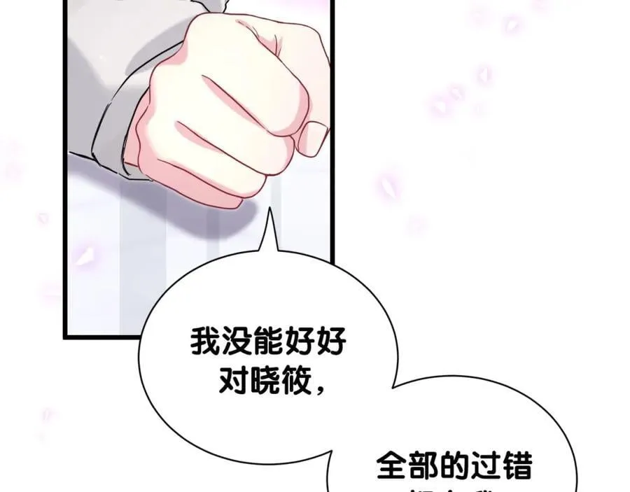 第262话 吓人场面 第107页