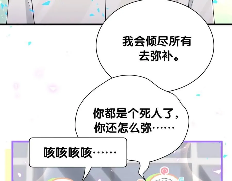 第262话 吓人场面 第110页