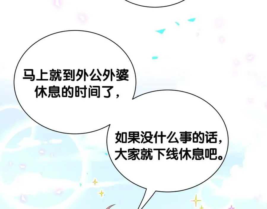 第262话 吓人场面 第114页